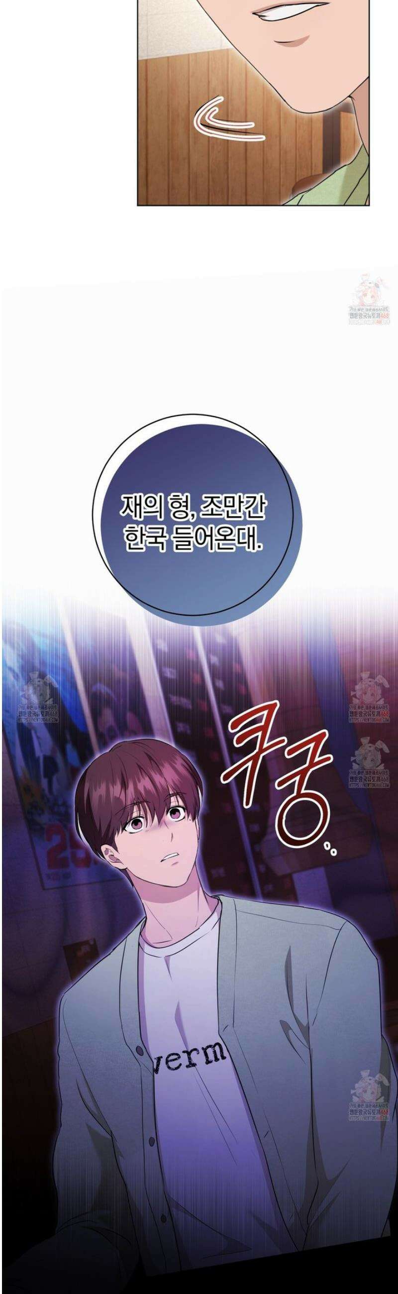 민트사탕러브 5화 2