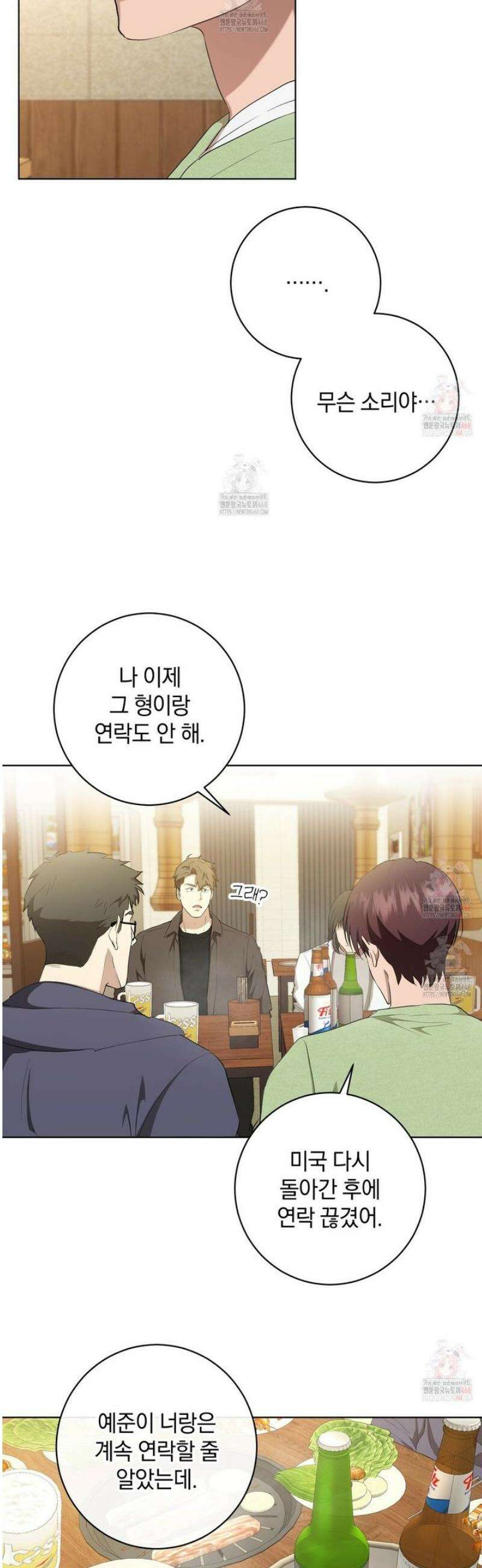 민트사탕러브 5화 5