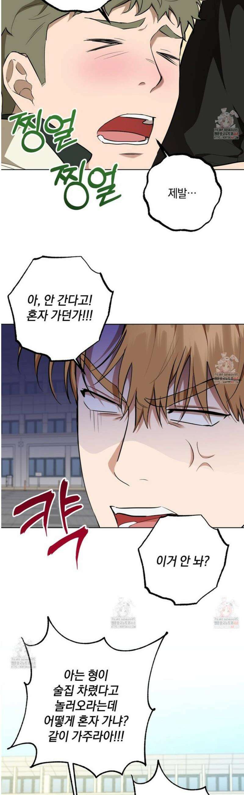민트사탕러브 5화 9