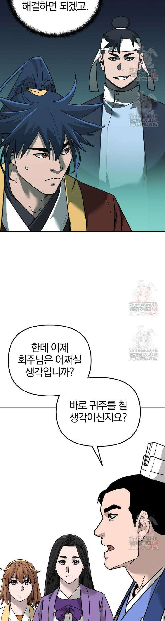 무림세가 전생랭커 165화 2