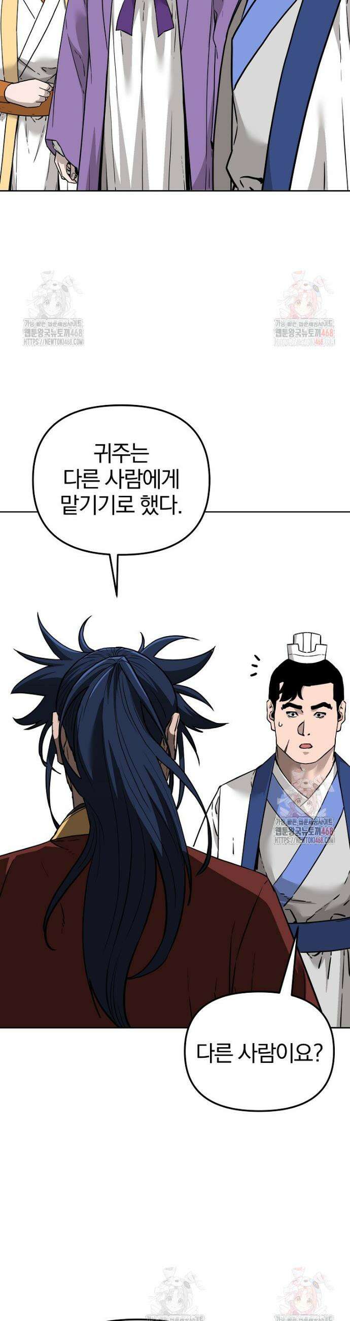 무림세가 전생랭커 165화 3
