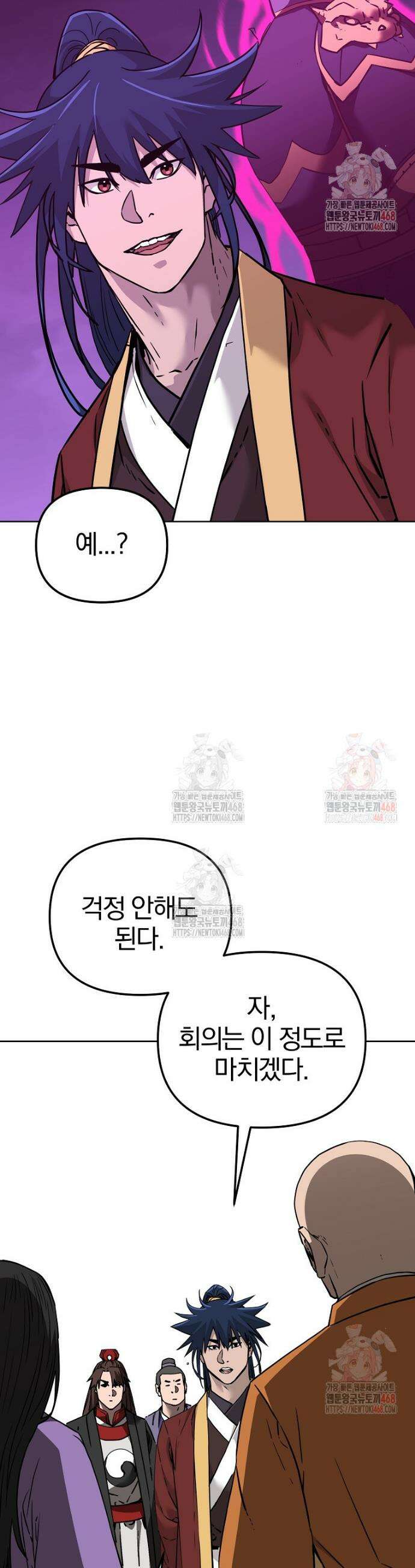 무림세가 전생랭커 165화 5