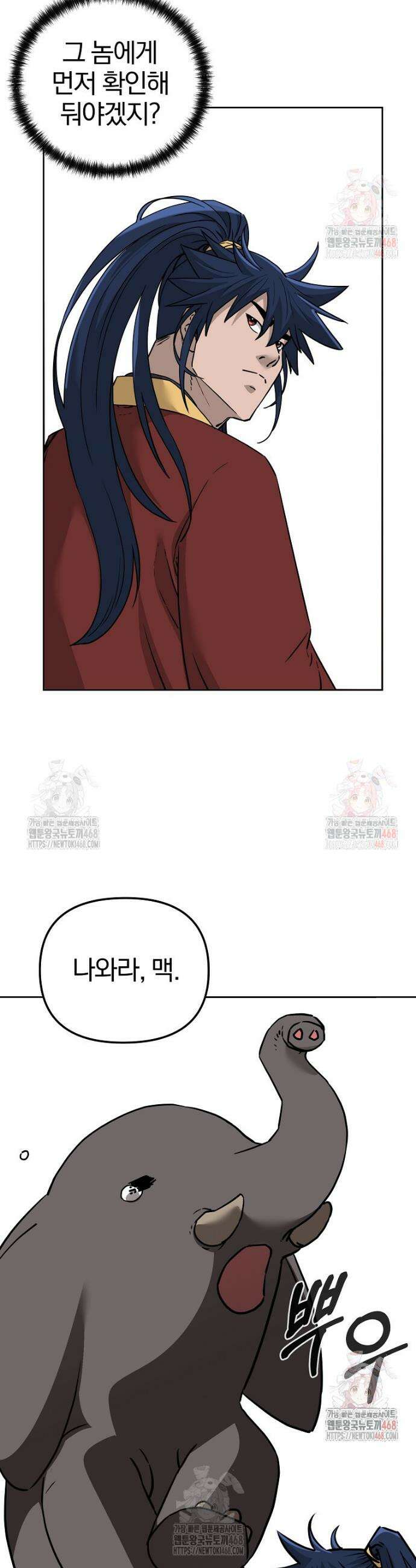 무림세가 전생랭커 165화 8