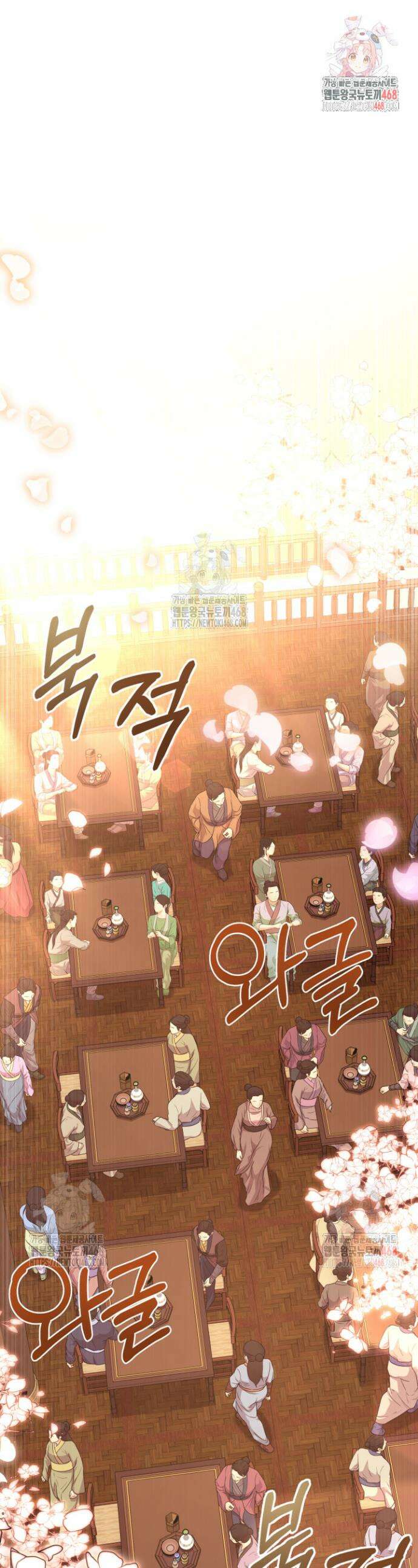 천마 객잔 55화 1