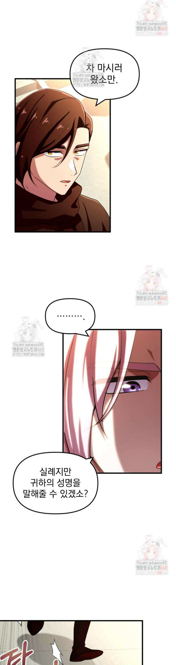 천마 객잔 55화 5
