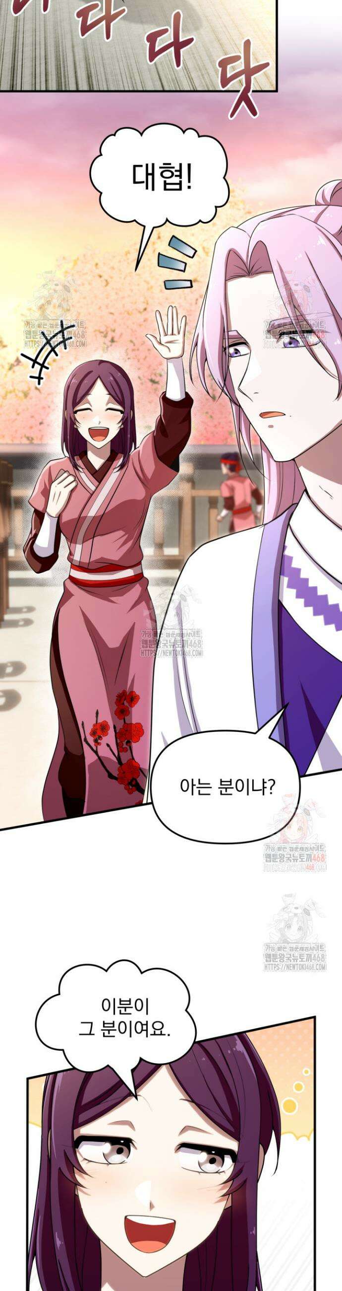 천마 객잔 55화 6