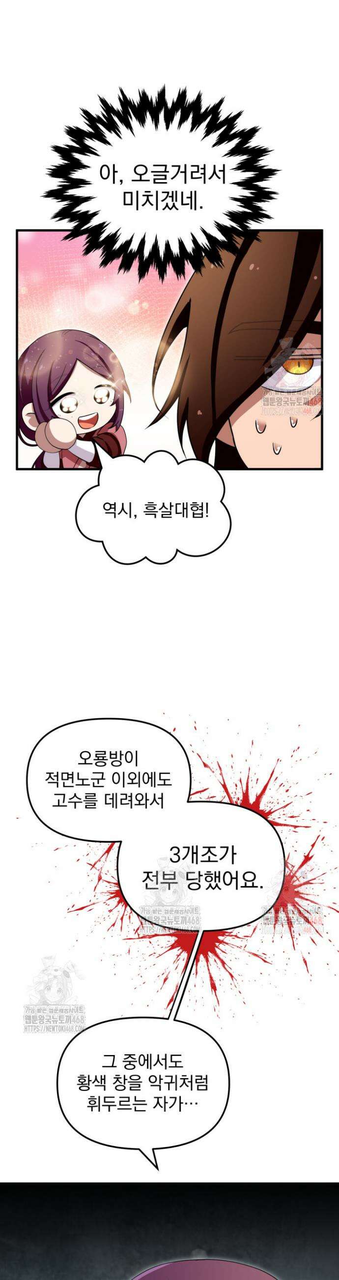 천마 객잔 55화 10