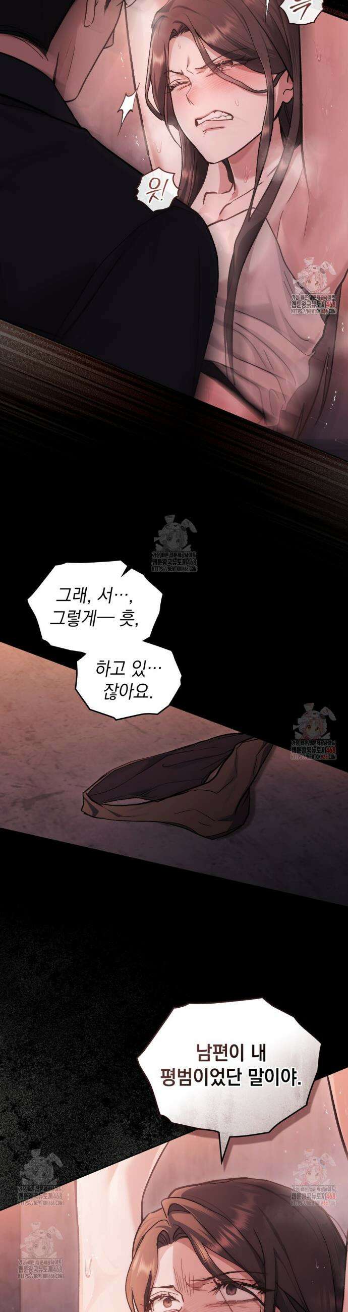 메리 사이코  34화 5