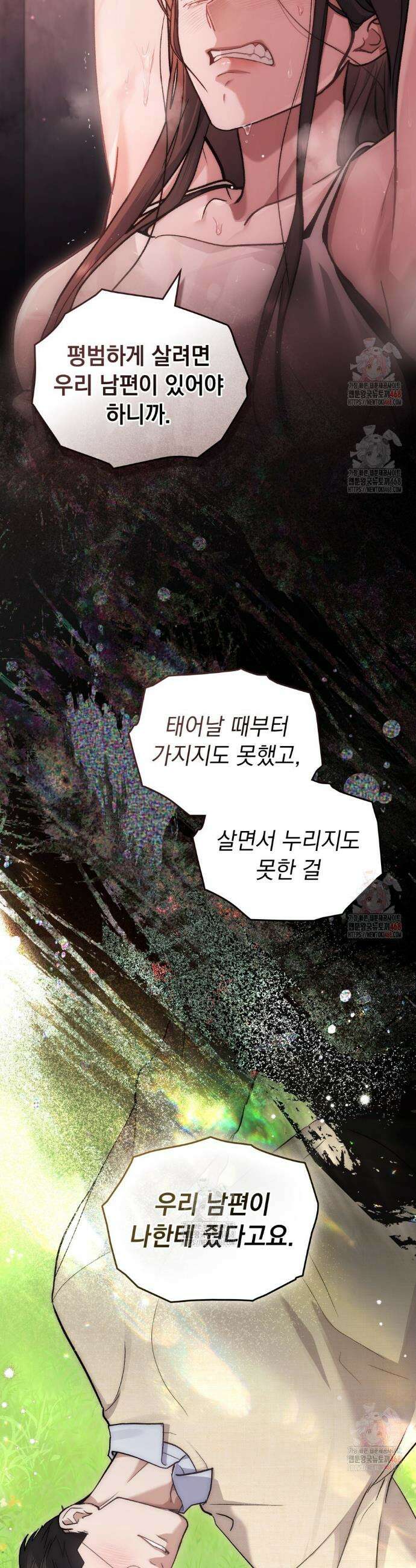 메리 사이코  34화 6