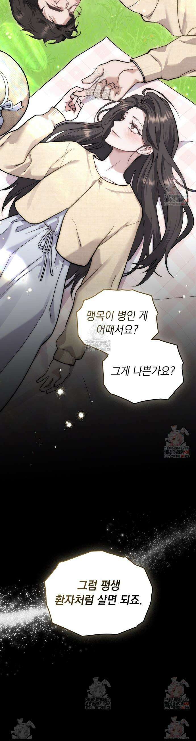메리 사이코  34화 7