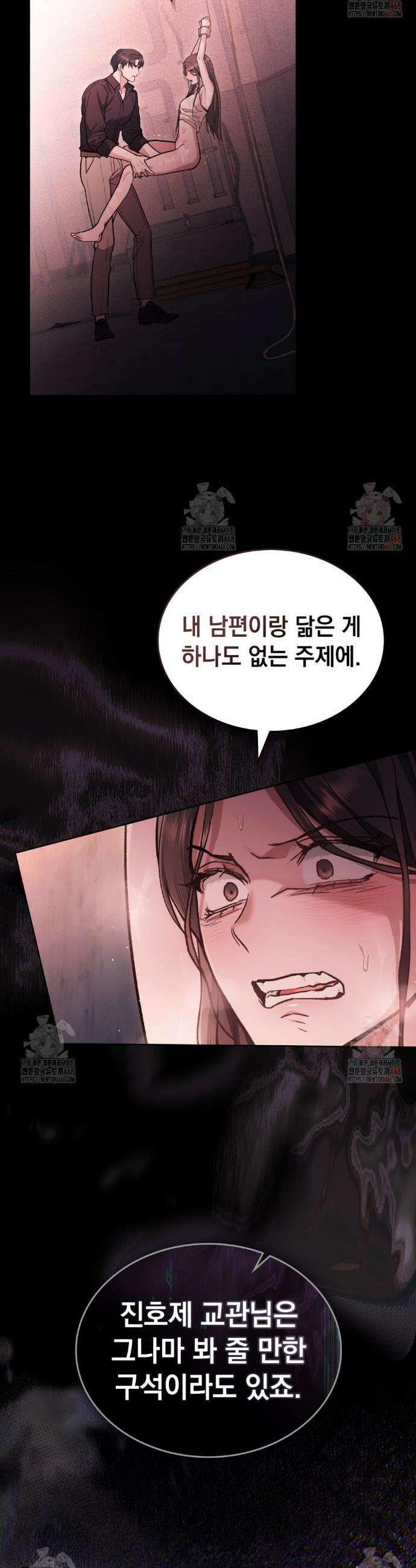 메리 사이코  34화 9