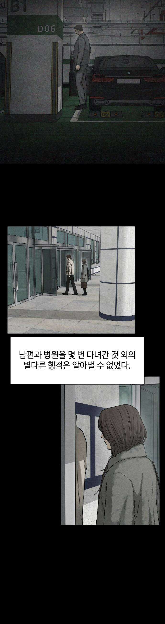 김영하 단편선 - 8화 : 사채업자이야기 (3) 2