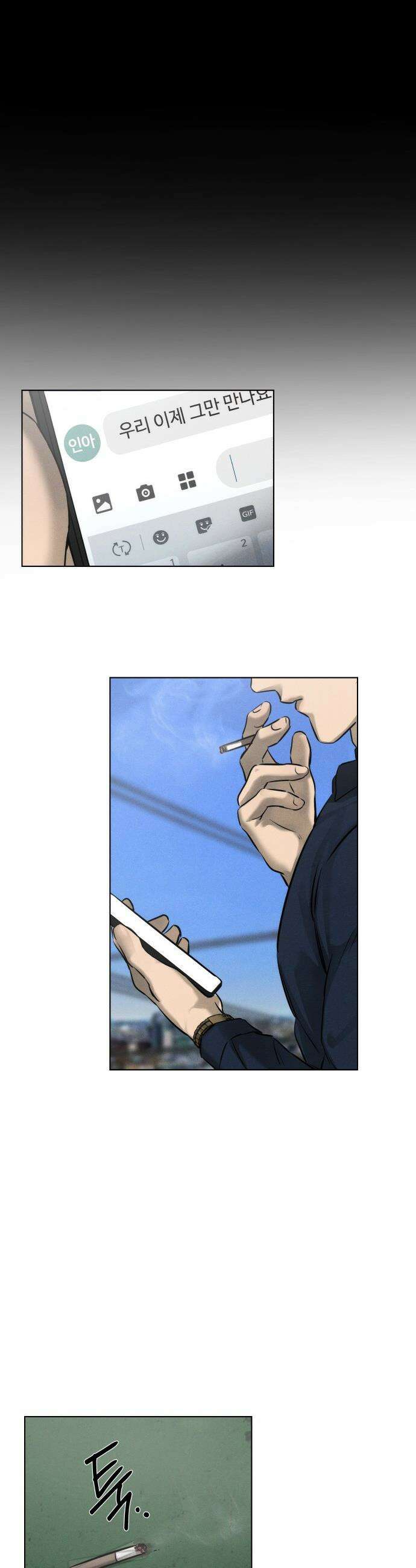 김영하 단편선 - 8화 : 사채업자이야기 (3) 3