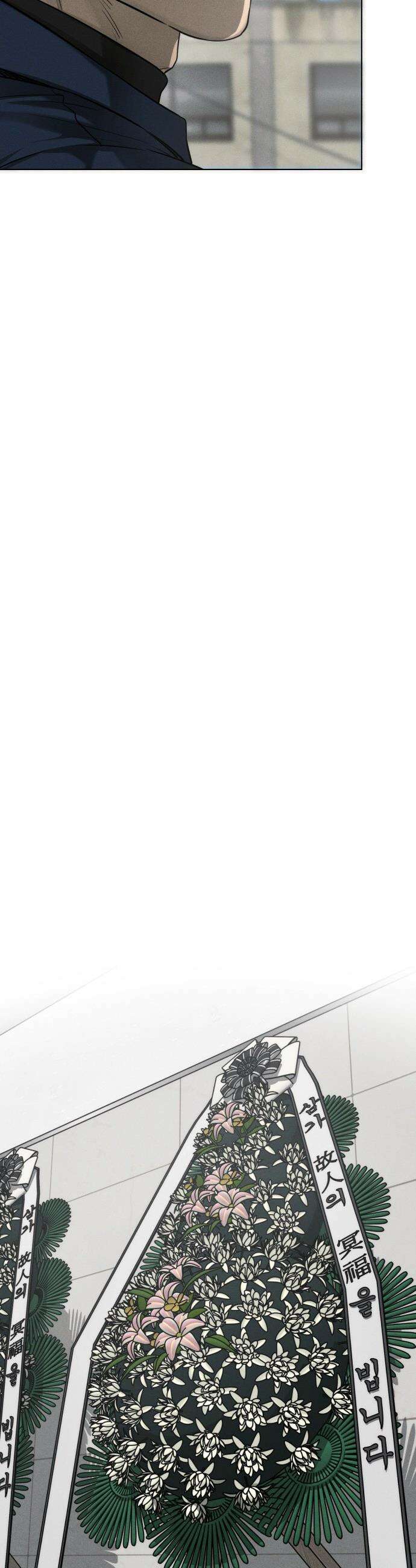 김영하 단편선 - 8화 : 사채업자이야기 (3) 5
