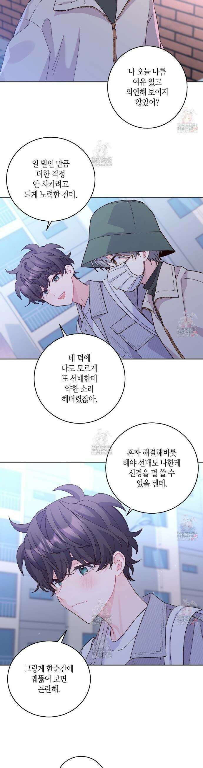 메리 마블링 116화 2