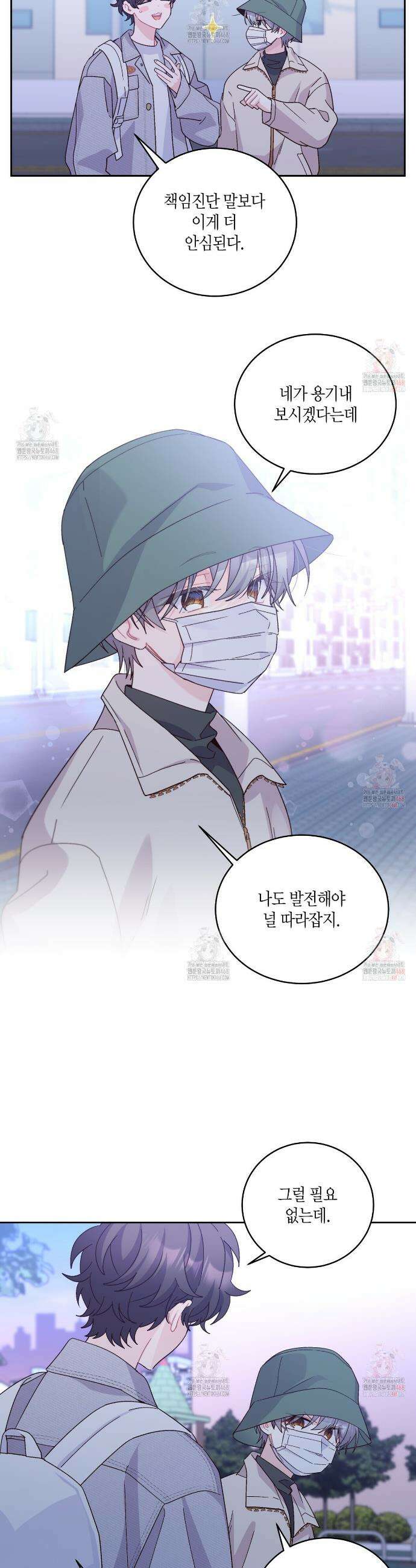 메리 마블링 116화 4