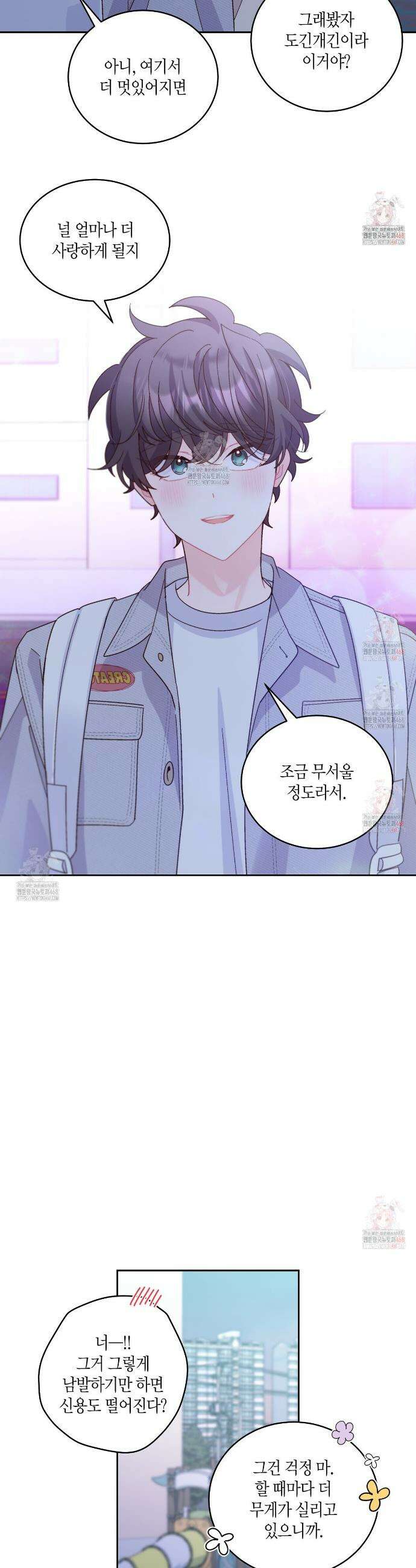 메리 마블링 116화 5