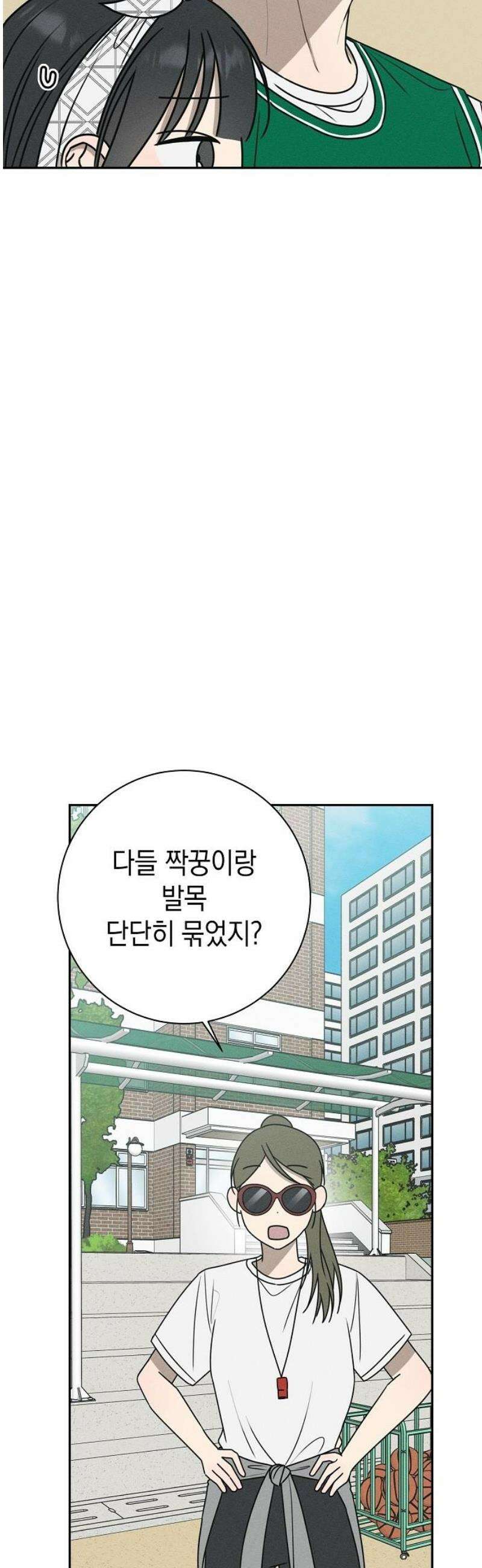 전력고백 32화 6