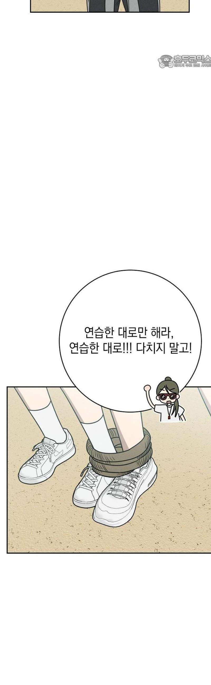 전력고백 32화 7