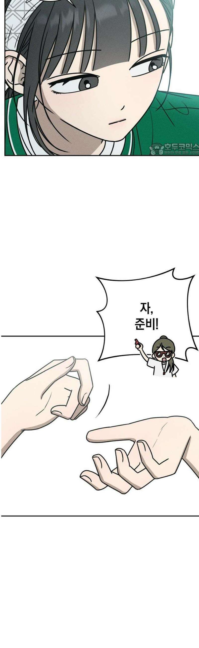전력고백 32화 9