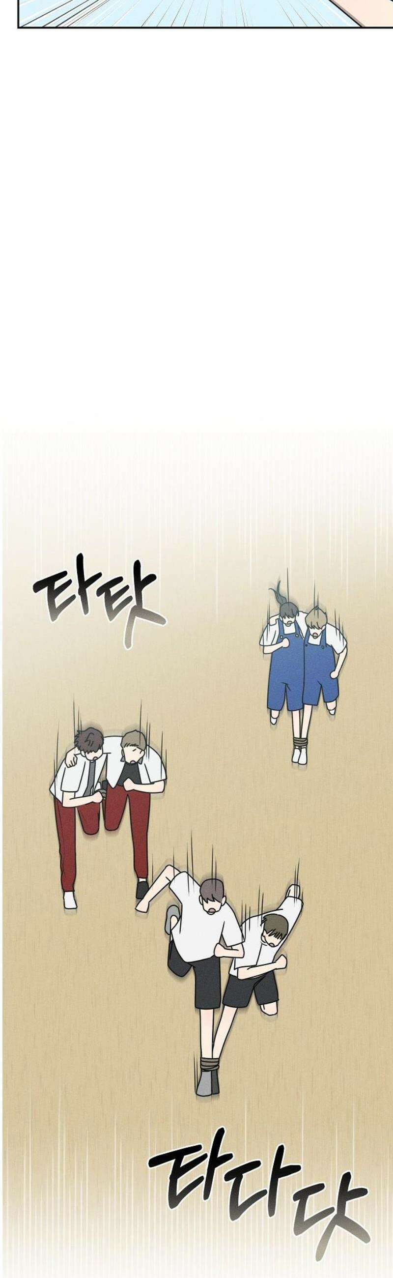 전력고백 32화 12