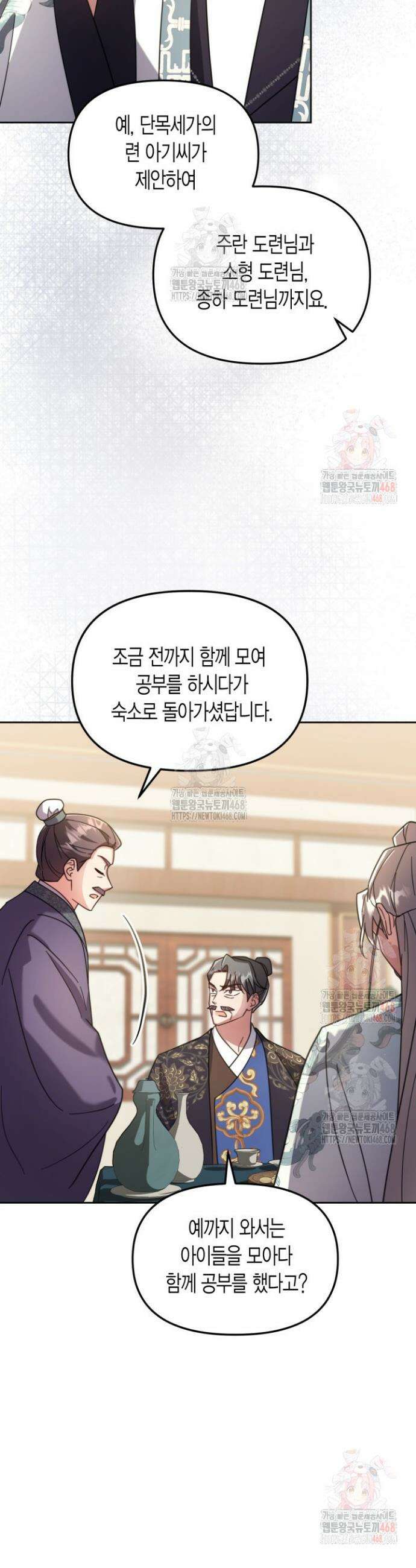 몰락 세가의 시한부 영약 64화 3