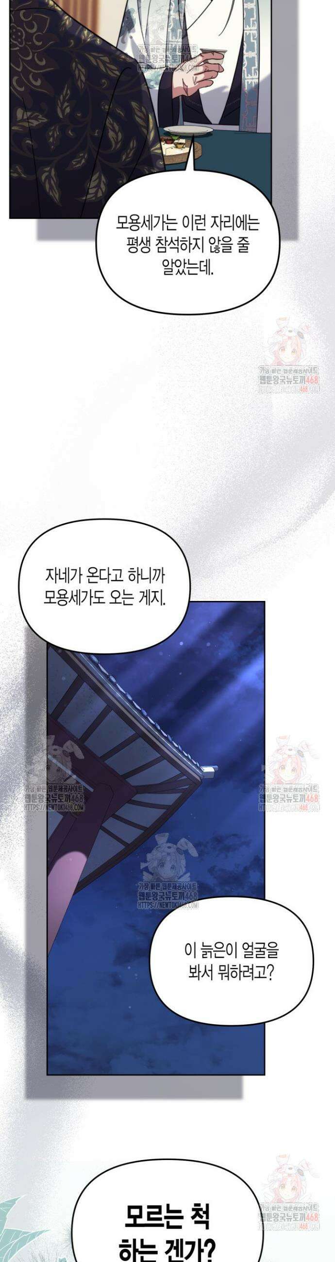 몰락 세가의 시한부 영약 64화 5