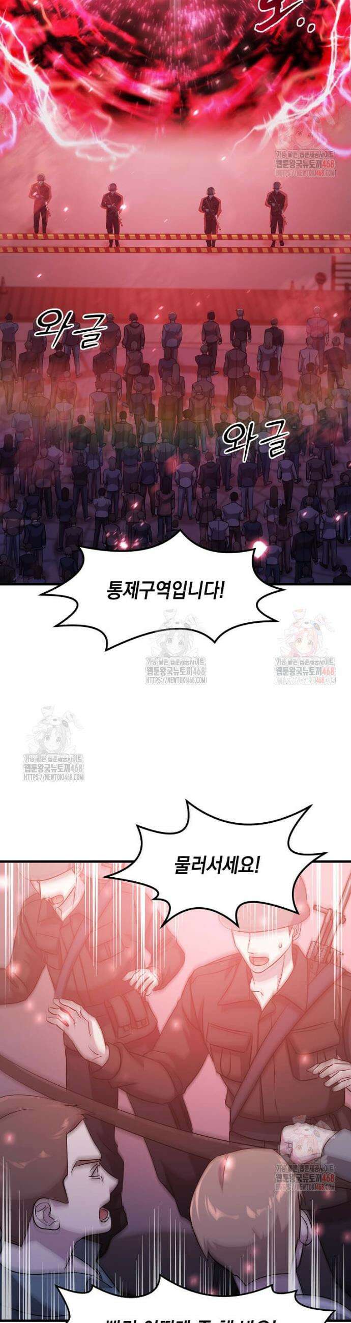레벨업하는 무신님 39화 7