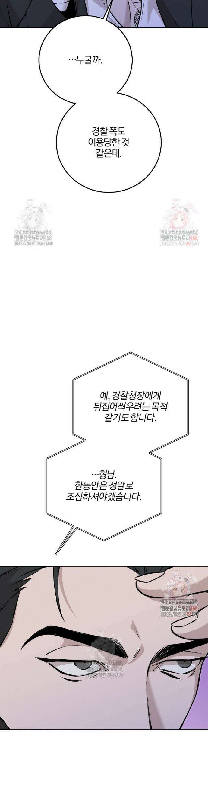 모르페우스 60화 3