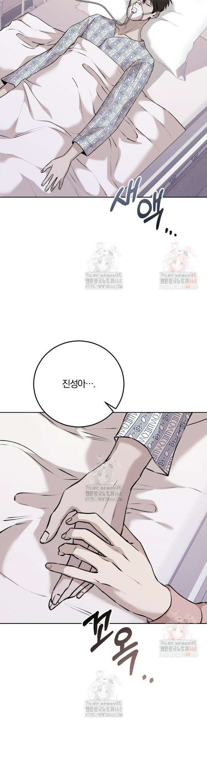모르페우스 60화 8
