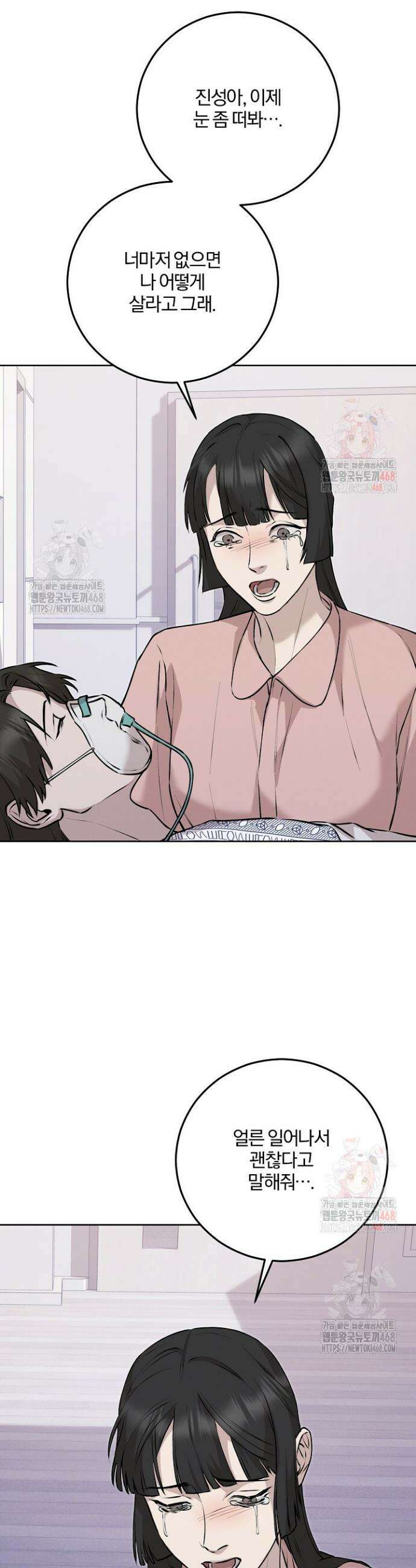 모르페우스 60화 9