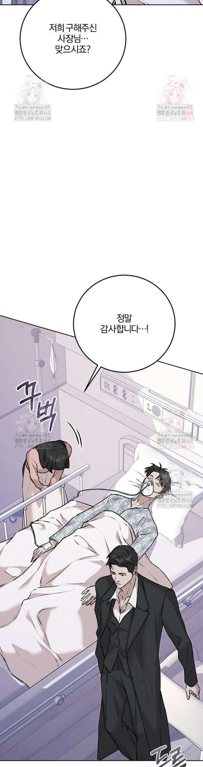 모르페우스 60화 17