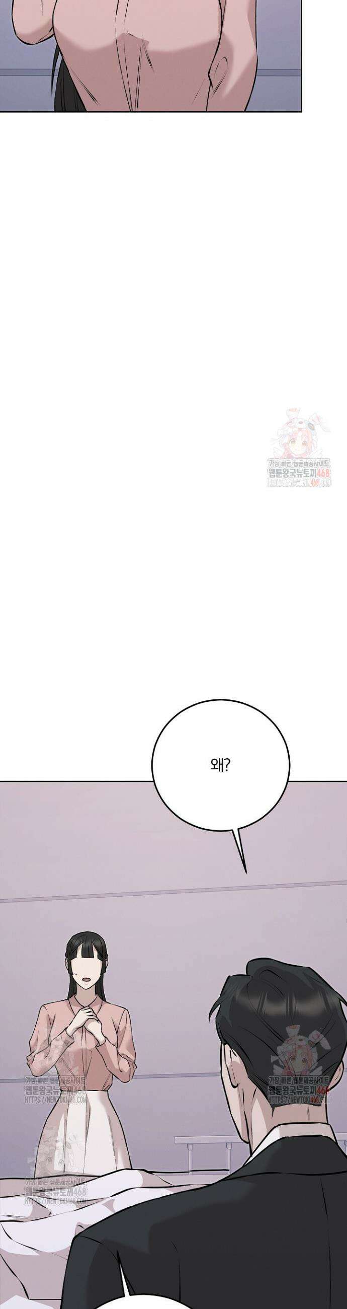 모르페우스 60화 20