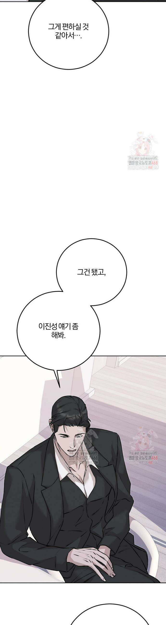 모르페우스 60화 21