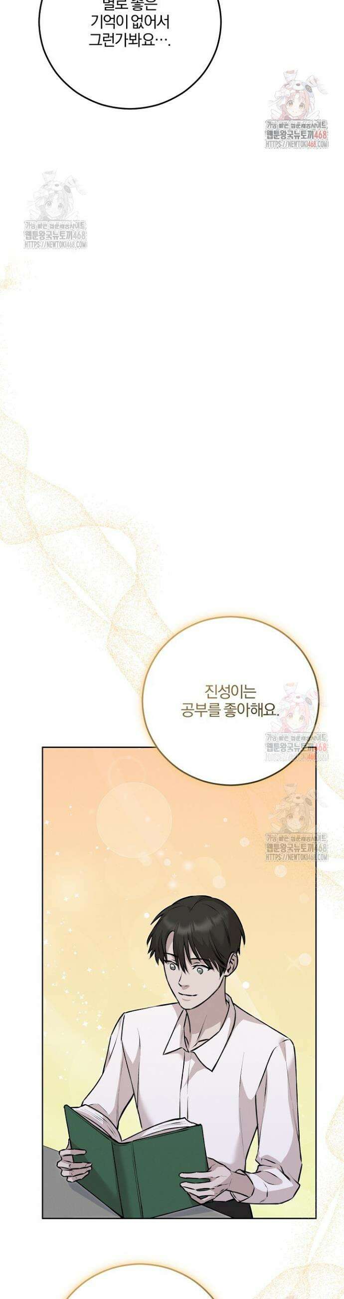 모르페우스 60화 23