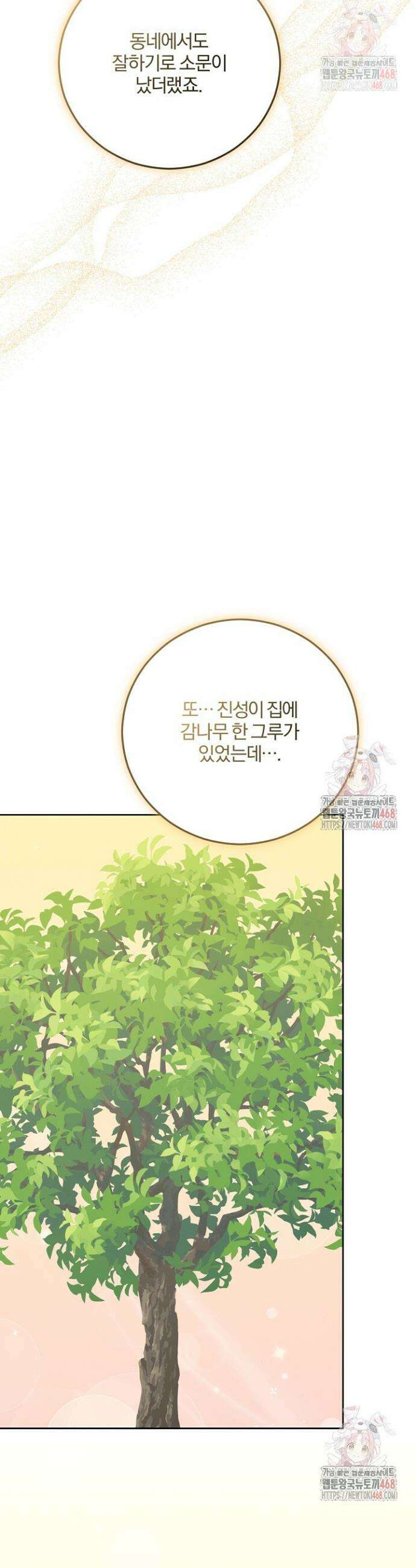 모르페우스 60화 24