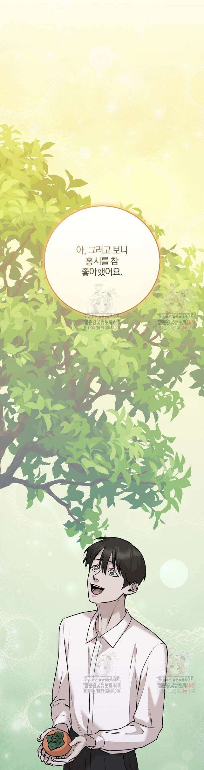 모르페우스 60화 25