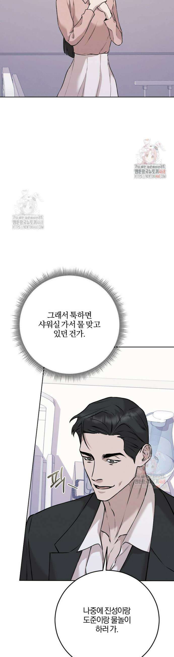 모르페우스 60화 27
