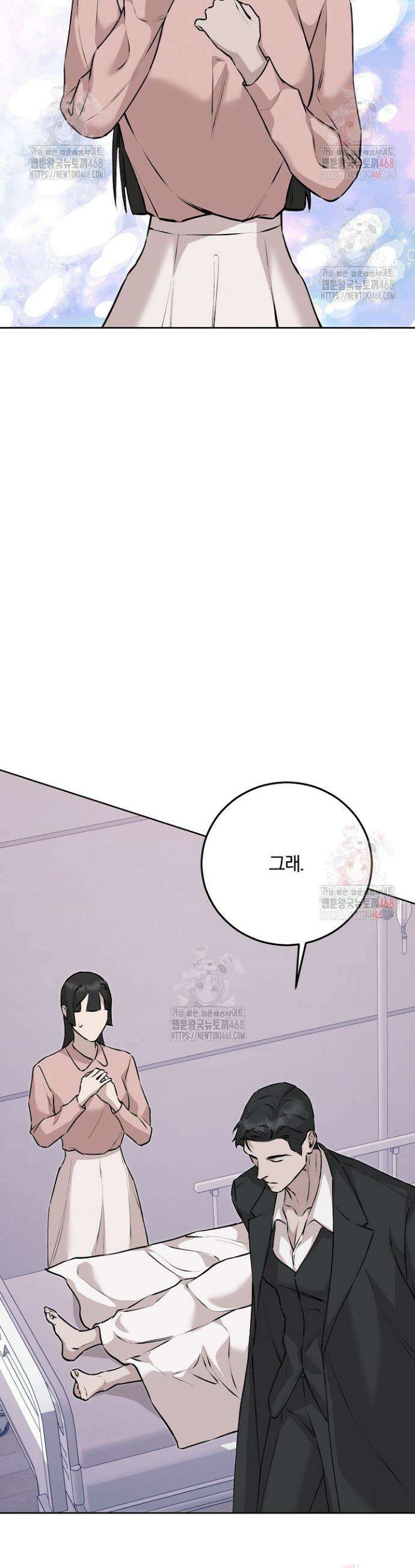 모르페우스 60화 29