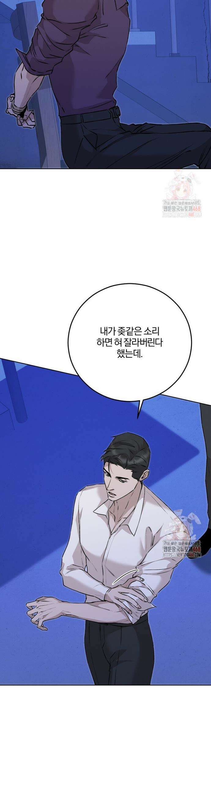 모르페우스 60화 39
