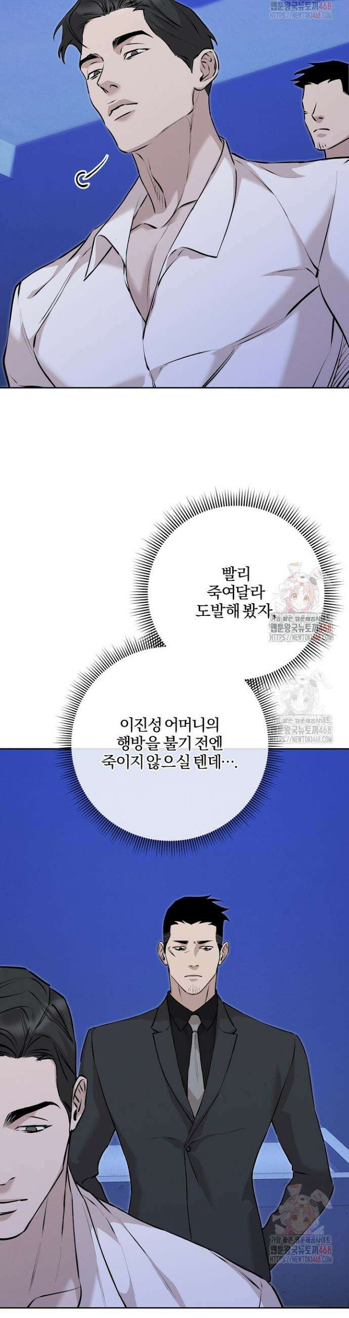 모르페우스 60화 42