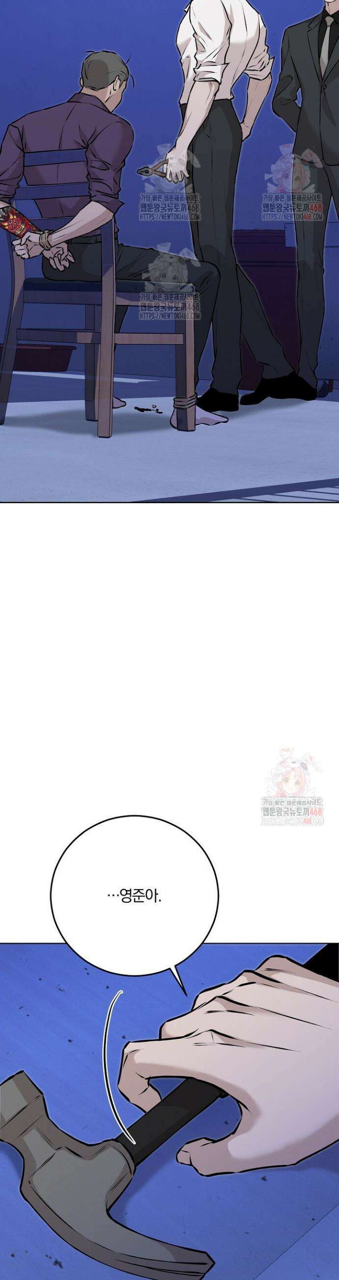 모르페우스 60화 46