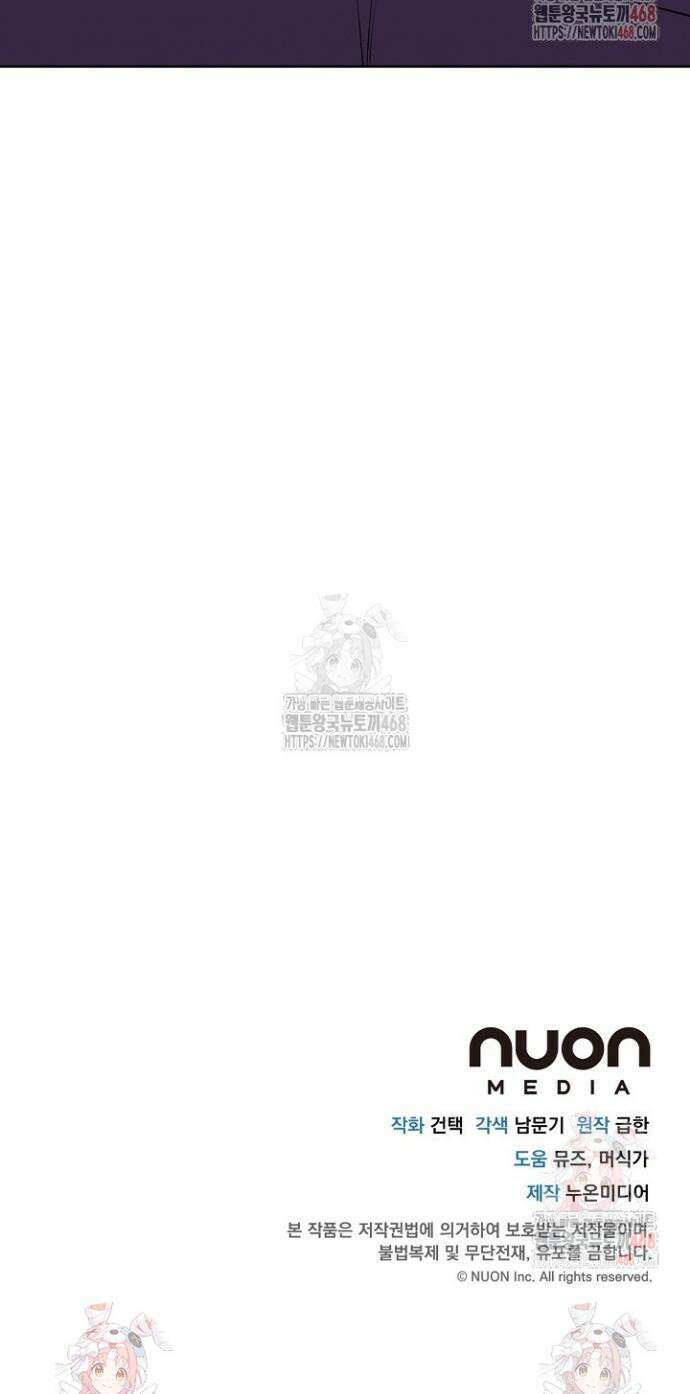 모르페우스 60화 48