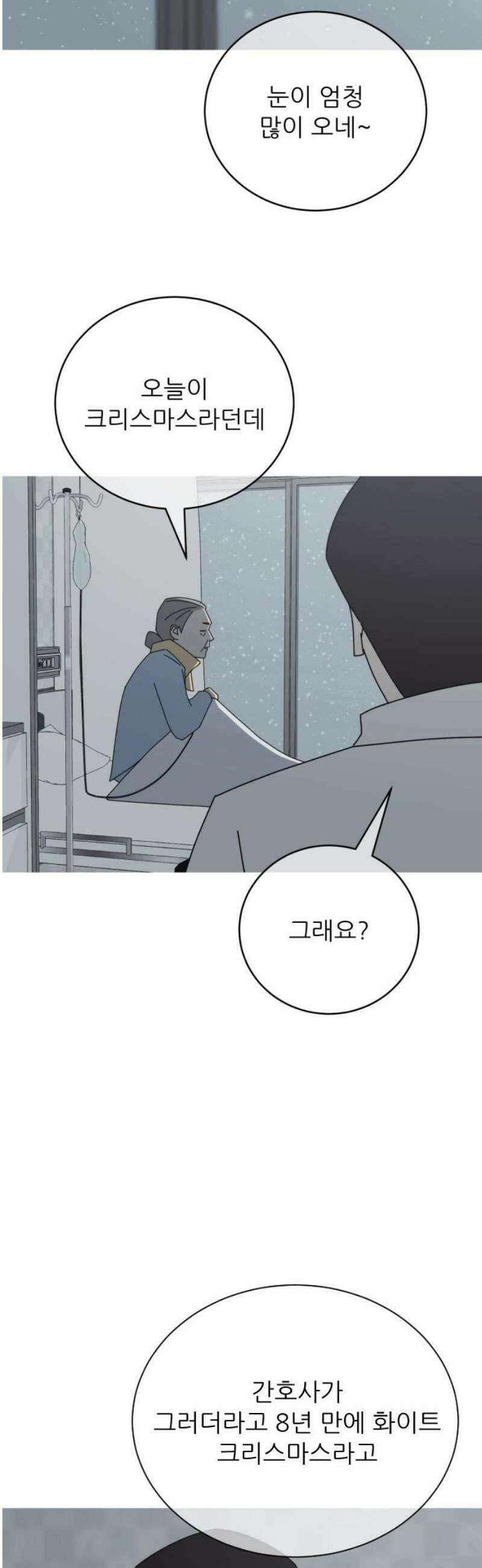 아는 사람 56화 : 역할대행(2) 5
