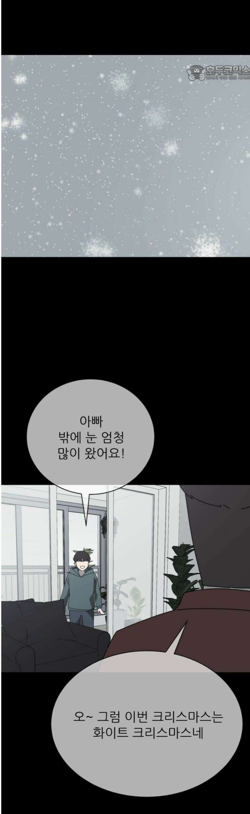 아는 사람 56화 : 역할대행(2) 7
