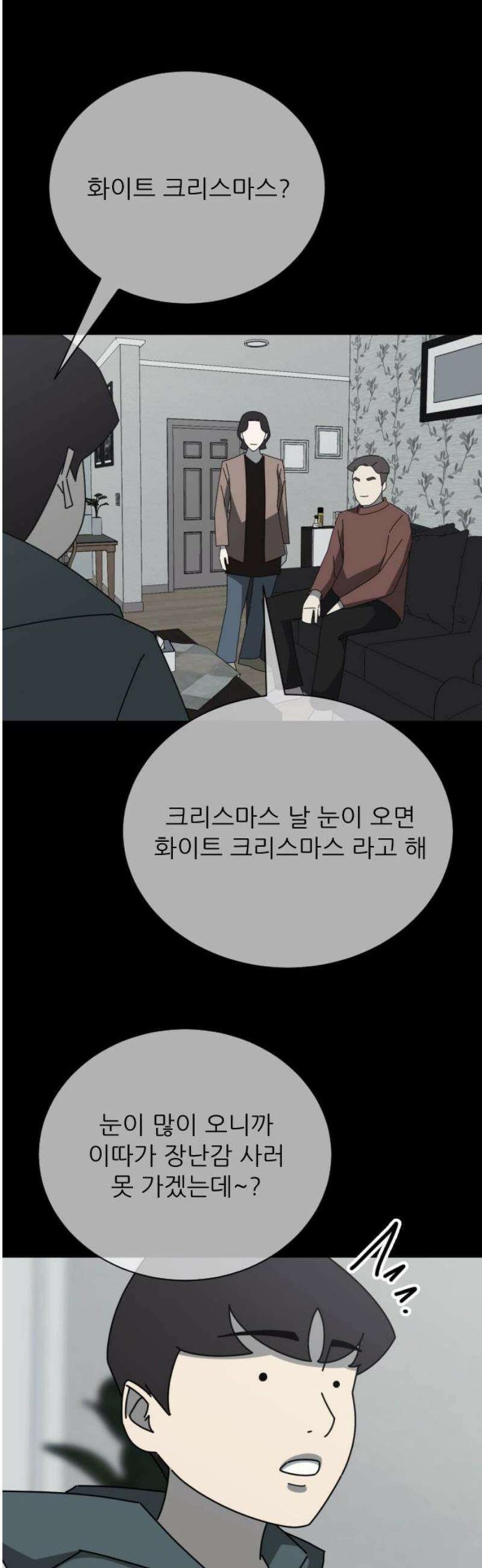 아는 사람 56화 : 역할대행(2) 8