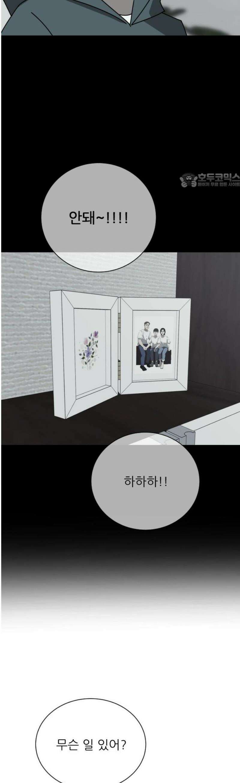 아는 사람 56화 : 역할대행(2) 9