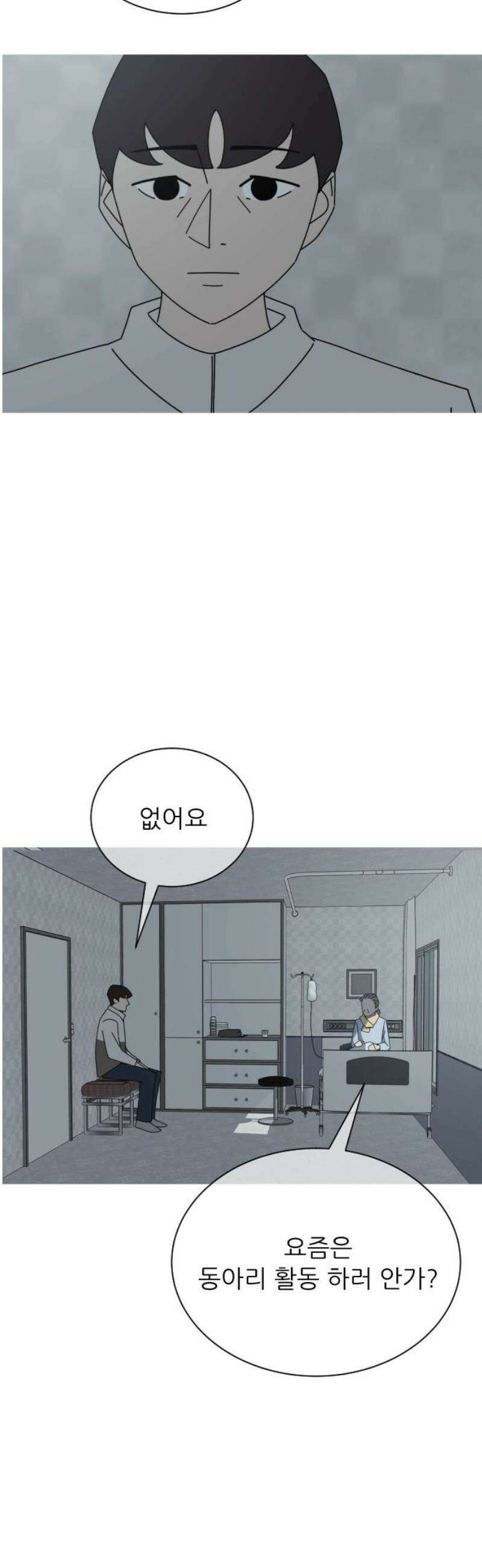 아는 사람 56화 : 역할대행(2) 10