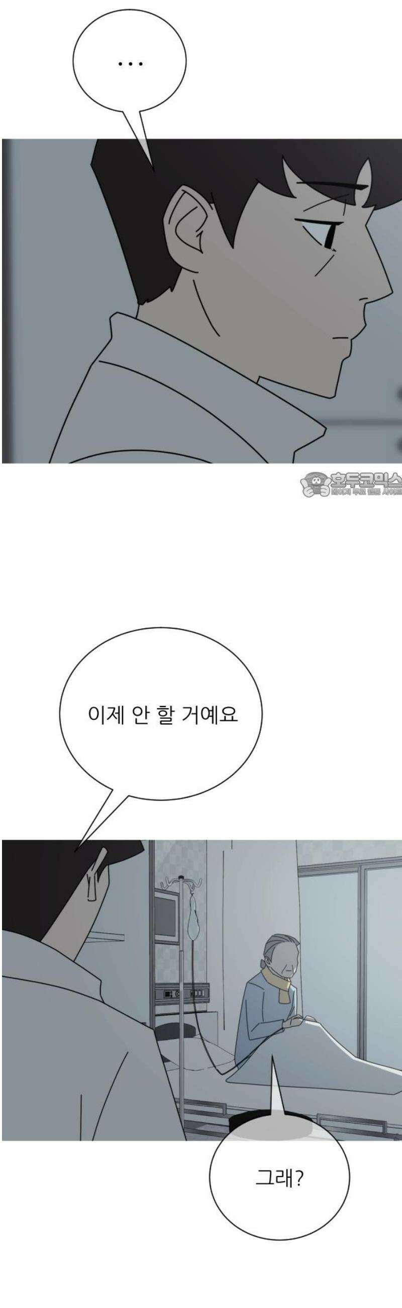 아는 사람 56화 : 역할대행(2) 11