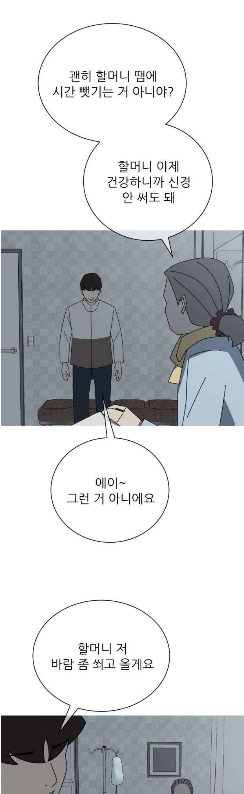 아는 사람 56화 : 역할대행(2) 12